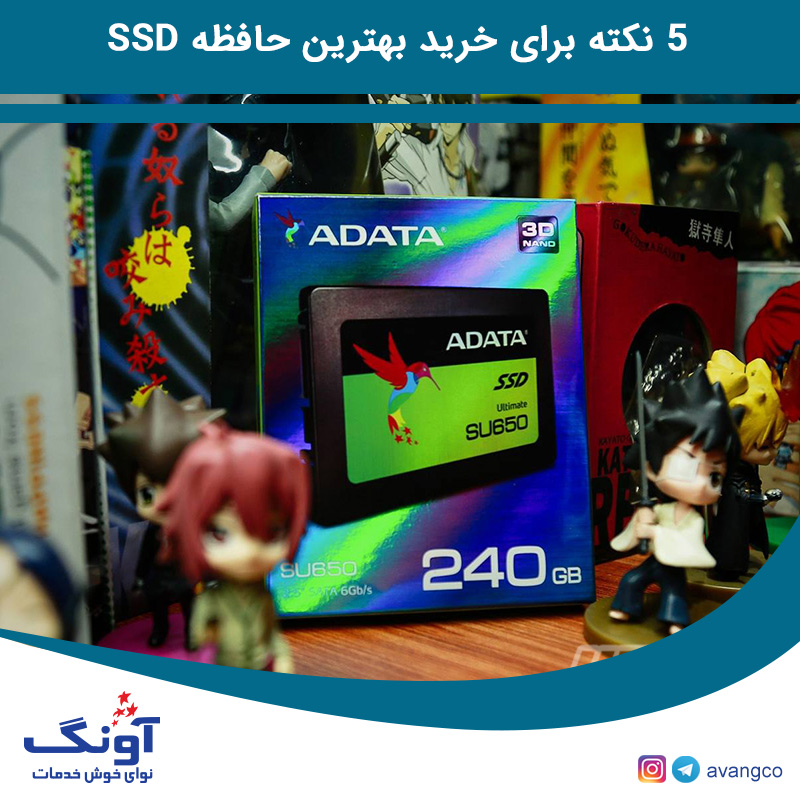 5 نکته برای خرید بهترین حافظه SSD