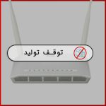 مودم بی سیم سری N مدل DSL-2750U‌ دی‌-لینک