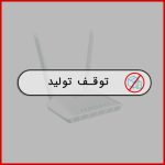 روتر بی سیم دوباند سری AC مدل DIR-803 دی-لینک