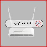 مودم روتر +ADSL2 بی سیم DSL-2790U دی-لینک