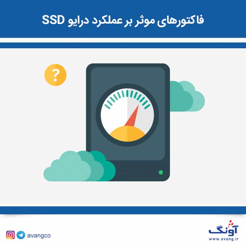 فاکتورهای موثر بر عملکرد درایو SSD