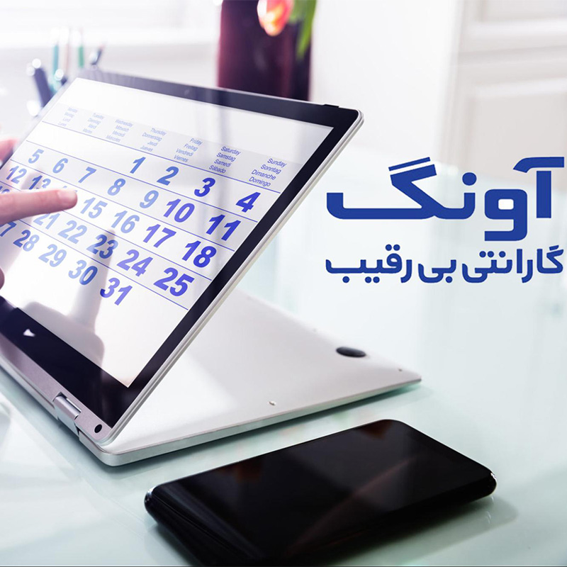 خدمات پس از فروش و گارانتی آونگ