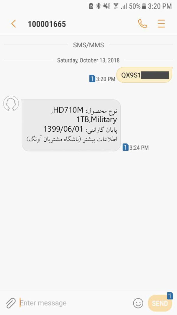 آموزش ارسال شماره سریال به سامانه پیامکی آونگ